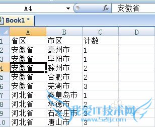 EXCEL合并单元格拆分