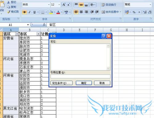 EXCEL合并单元格拆分