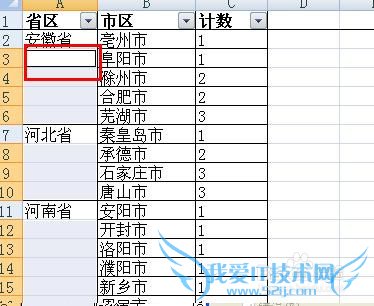 EXCEL合并单元格拆分