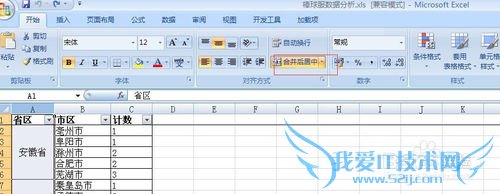 EXCEL合并单元格拆分