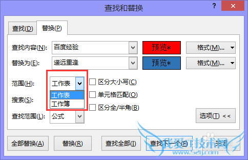 EXCEL通过格式进行查找替换的方法