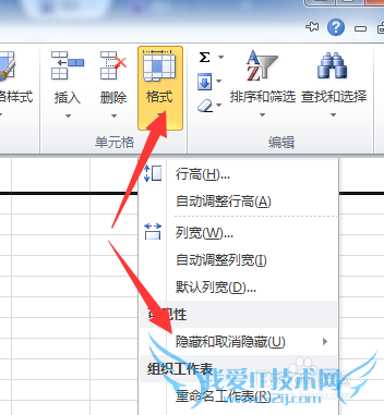excel怎么隐藏行和列