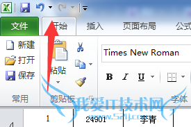 excel怎么隐藏行和列