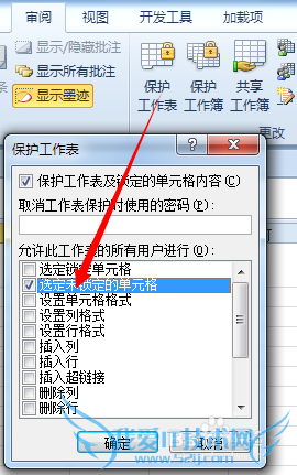EXCEL如何隐藏保护1行数据,其余仍然可以编辑呢