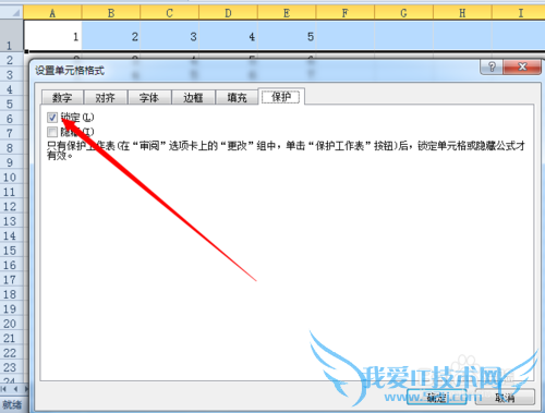 EXCEL如何隐藏保护1行数据,其余仍然可以编辑呢