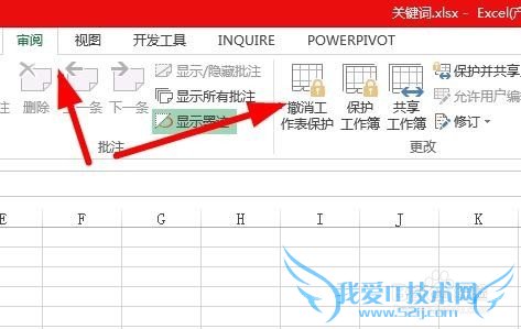 Excel2010如何保护工作表和撤销保护?