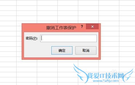 Excel2010如何保护工作表和撤销保护?