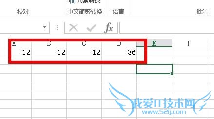 Excel2010如何保护工作表和撤销保护?