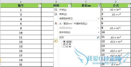 excel中如何填入公式字符
