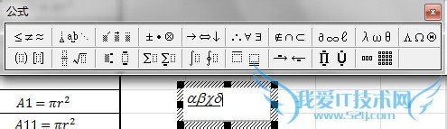 excel中如何填入公式字符