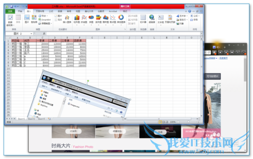 EXCEL中的截图功能