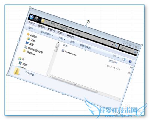 EXCEL中的截图功能