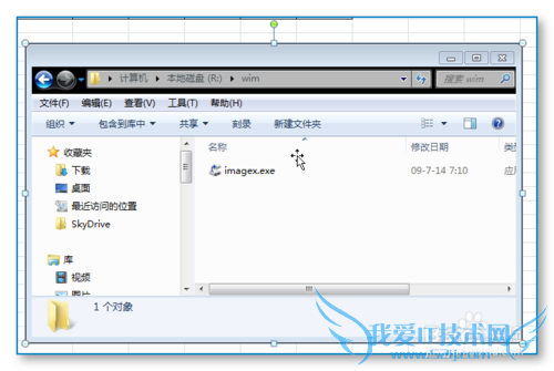 EXCEL中的截图功能