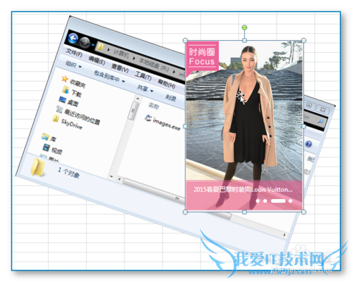 EXCEL中的截图功能