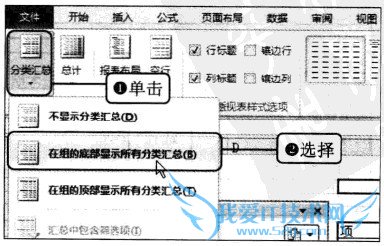 Excel2010中更改字段汇总方式的方法