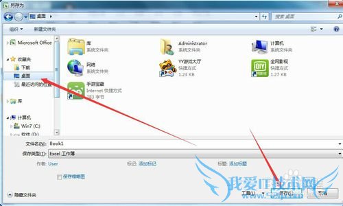 如何利用office excel2007求和值
