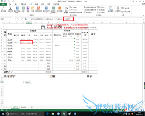 excel中averageifs函数的作用