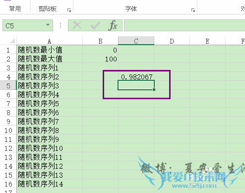 excel随机生成数字