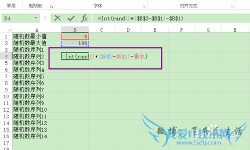 excel随机生成数字