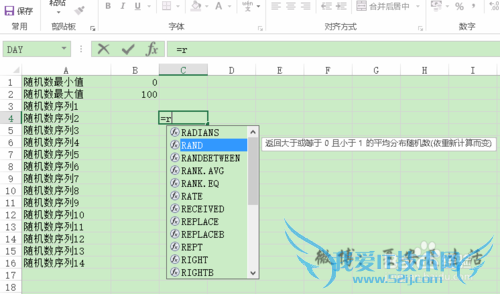 excel随机生成数字