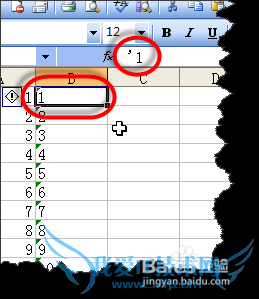 Excel中如何快速的将数值转换成文本