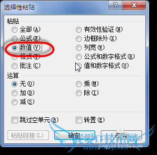 Excel中如何快速的将数值转换成文本