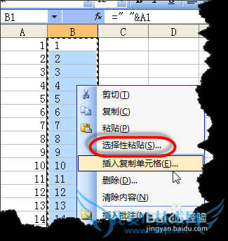 Excel中如何快速的将数值转换成文本