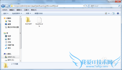 excel2007设置自动保存时间,找回卡死文件