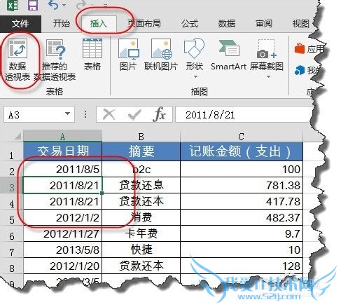 excel中如何使用数据透视表实现按月汇总?