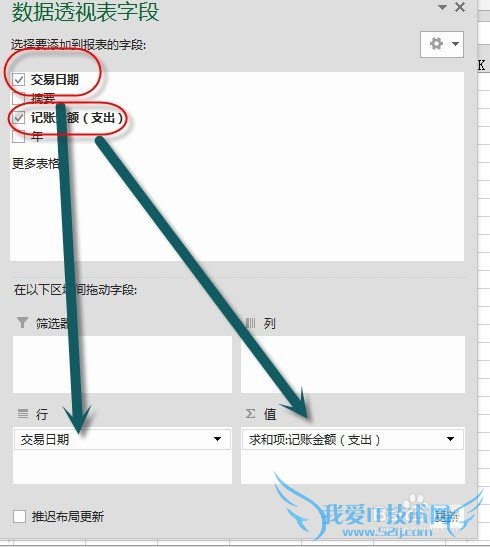 excel中如何使用数据透视表实现按月汇总?