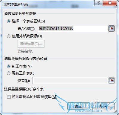 excel中如何使用数据透视表实现按月汇总?