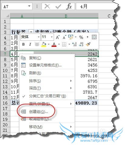 excel中如何使用数据透视表实现按月汇总?