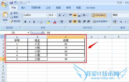 怎样设置excel和word中的数据同步更新?