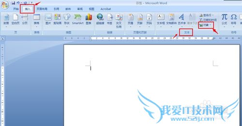 怎样设置excel和word中的数据同步更新?