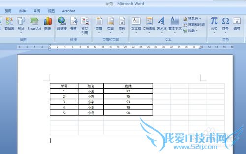 怎样设置excel和word中的数据同步更新?