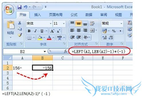 怎么样将Excel中的数字“假”变“真”