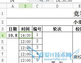 怎么保持excel表格拖动时某一行或一列不动
