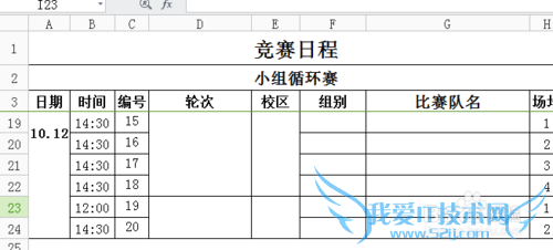 怎么保持excel表格拖动时某一行或一列不动