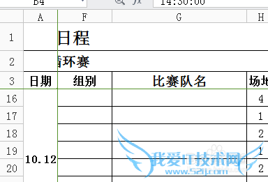 怎么保持excel表格拖动时某一行或一列不动