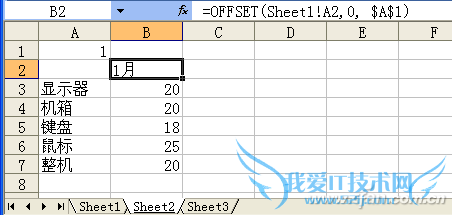 如何巧用Excel控件制作动态图表