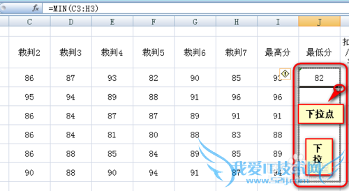 怎样用excel做扣除最高分与最低分的计分排名表