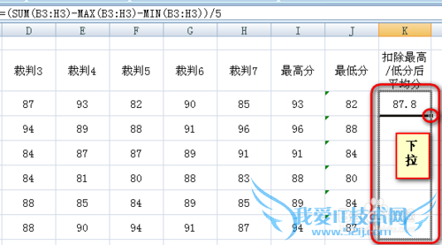 怎样用excel做扣除最高分与最低分的计分排名表