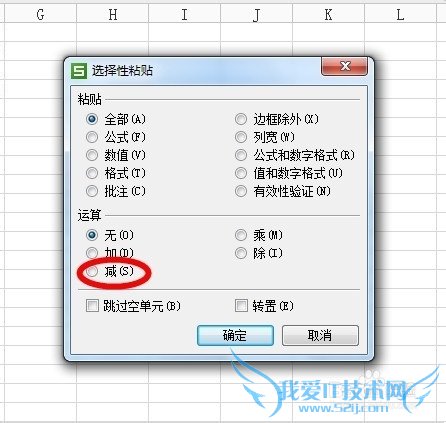 Excel数据分析之数据核对
