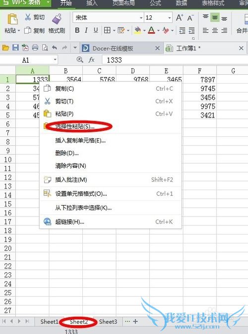 Excel数据分析之数据核对