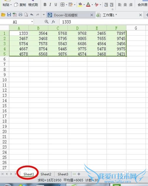 Excel数据分析之数据核对