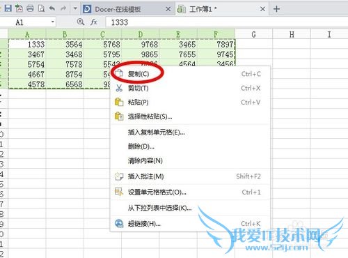 Excel数据分析之数据核对