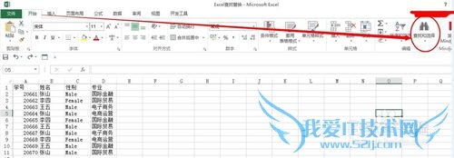 Excel中如何查找和替换指定的文字或者字符