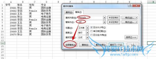Excel中如何查找和替换指定的文字或者字符