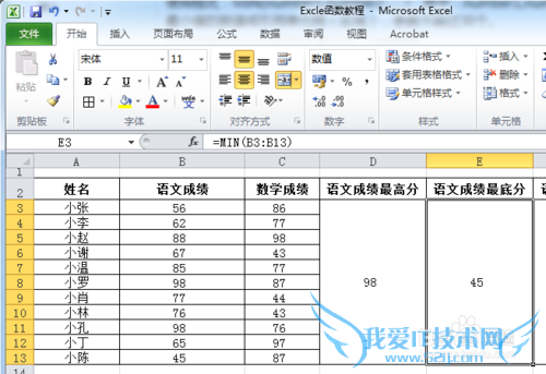 Excelʹý̳̣[16]MIN\Сֵ