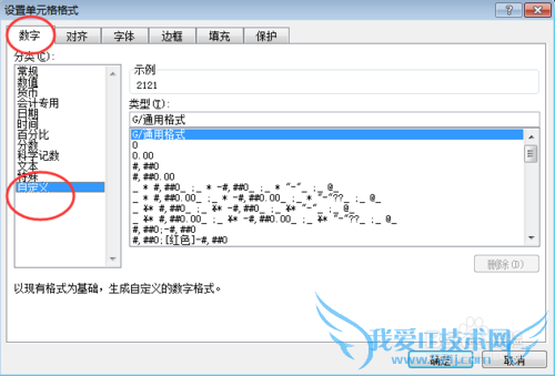 Excel 2007如何给数字加上单位